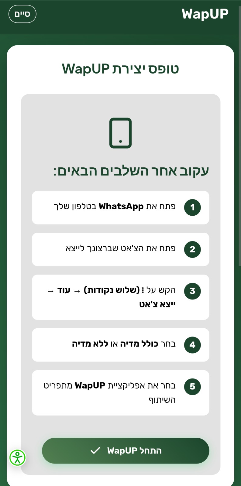 ייצוא והעלאה – אנדרואיד